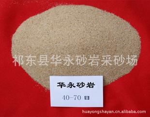 供应厂家直销高质量40～70目铸造石英砂，铸造型砂