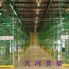 HL001  横梁式货架