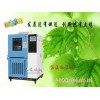 上海/苏州/宁波/昆山恒温恒湿试验箱【尚域】