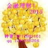 2015上海金融理财博览会暨研讨会