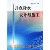 南浔井点降水深井降水南浔打降水井轻型井点降水南浔马路基坑降