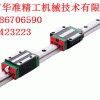 台湾上银滚柱直线导轨、HGW滑块