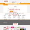 rakuten.co.jp代购系统，yahoo出价系统