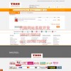 海外仓网站制作，加蓬代购+自助购+转运系统