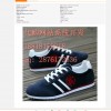 taobao代购网页优化，安提瓜和巴布达海外代购网站建设