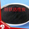 优质烟煤粉状活性炭可定做不同细度 脱色能力吸附性能