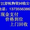 杭州《桐庐废旧电线电缆回收价格多少》