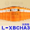 L-XBCHA3润滑脂  隆城-60℃～120℃