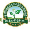 2016第九届中国北京国际优质大米及精品杂粮博览会