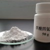催化剂前驱体白色粉末四氨合草酸铂