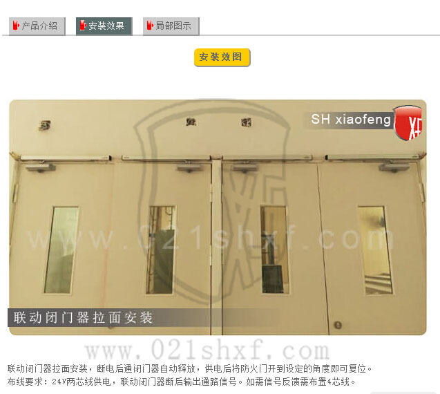 联动闭门器,电动闭门器,学校防火门用断电闭门