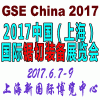 2017中国(上海)国际锯切装备展览会