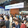 2017第18届广东体育博览会