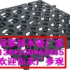 十堰地下室/车库（卷状块状）2公分3公分检测合格排水板