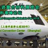 2018上海国际先进复合材料展览会暨国际先进复合材料高峰论坛