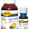 供应40%异菌脲嘧霉胺葡萄灰霉病专用番茄叶霉病特效药