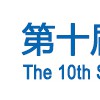 AM China 2018第十届上海国际新材料展览会暨论坛