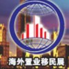 2018（上海）第十二届海外置业移民留学展览会
