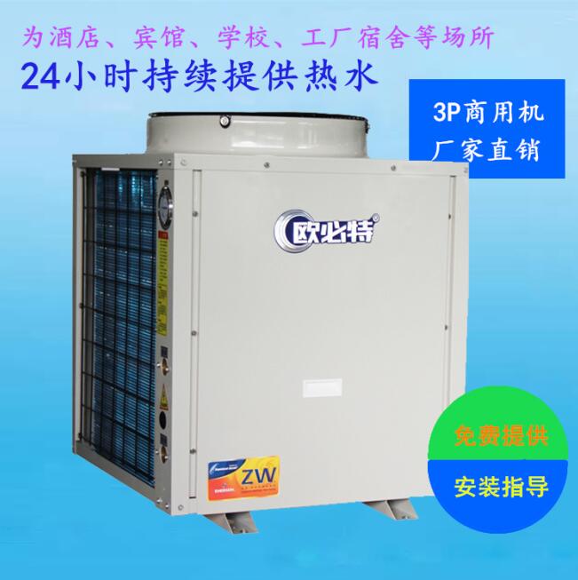 1商用空气能热水器主图3p