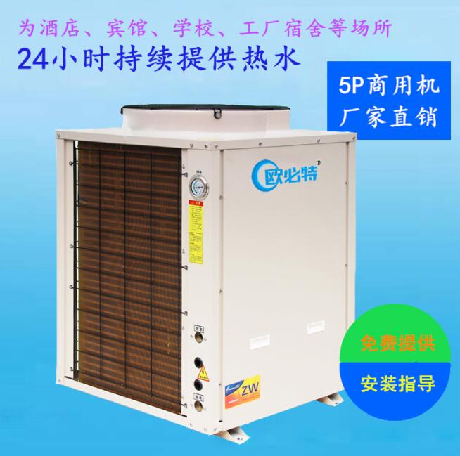 1商用空气能热水器主图5p
