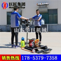 山东巨匠BXZ-2双人背包钻机厂家直销便携式地质钻机货真价实