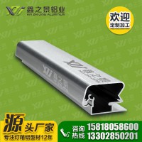 鑫之景供应35MM小型超薄海报夹灯箱铝型材厂家直销量大更优惠