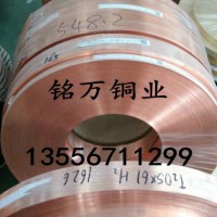 扬州进口C1011耐腐蚀无氧铜带