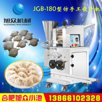 全自动小型仿手工JGB-180水饺机厂家直销