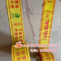 大庆市管道警示带厂家、PE管道警示带、编织布警示带加工