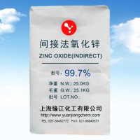 磁性材料填料用氧化锌 缘江牌高纯度氧化锌99.7%