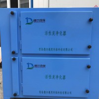 青岛厂家直销德尔环保活性炭吸附装置18005323283