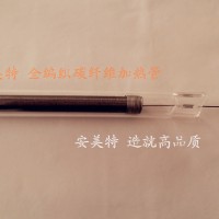 全编织带芯棒碳纤维电热管——安美特照明电器厂220v