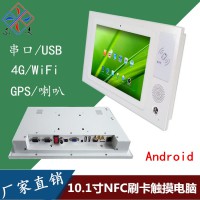 Android嵌入式10.1寸NFC刷卡触摸一体机