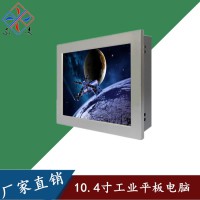 防震10.4寸工控一体机win7