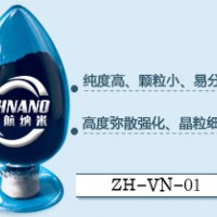 氮化钒 超细氮化钒 纳米氮化钒 VN粉