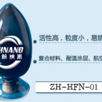 氮化铪 超细氮化铪 纳米氮化铪 HfN粉