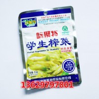 重庆200g香脆萝卜干包装袋食品铝箔袋厂家量大从优