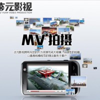 mv后期制作及mv视频拍摄制作剪辑