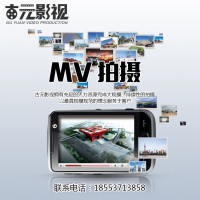 音乐mv视频制作方案 音乐mv视频制作价格