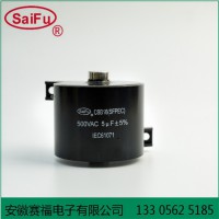 赛福牌 CBB16 500VAC 5UF 焊机高频滤波电容器