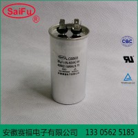 赛福 CBB65 30uf 450vac 渔船捕鱼器启动电容