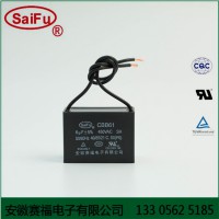 赛福 聚丙烯膜风扇启动电容器CBB61插片 6uf 450V