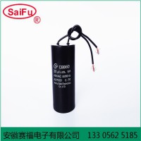 赛福 电机启动运转电容器 cbb60 30uF 450vac