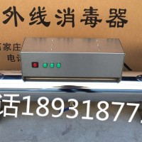 南京紫外线消毒器厂家 型号可定制