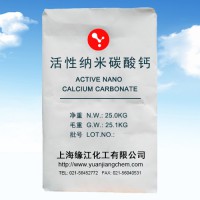 高白度活性纳米级碳酸钙 工业级疏水亲油型填料