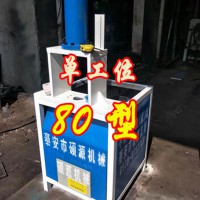 护栏80#立式冲弧机 圆管方管切R角