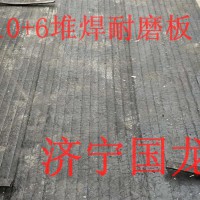 高铬堆焊耐磨板    高铬双合金复合耐磨衬板