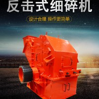液压开箱制砂机反击式细碎机 石料建筑垃圾鹅卵石破碎机