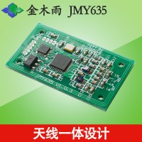 支持M1卡jinmuyu廉价RFID读写模块JMY635