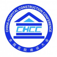 21届中国国际医院建设装备及管理展览会